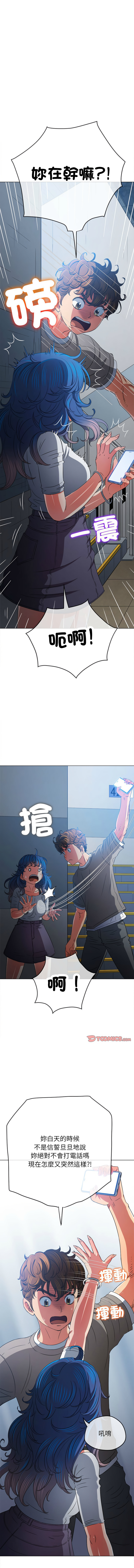 [安德鲁 & Gokkio] 恶女勾勾缠 | 惡女勾勾纏 |难缠小恶女 | 難纏小惡女 134-234 [Chinese] [Ongoing] - Page 1034