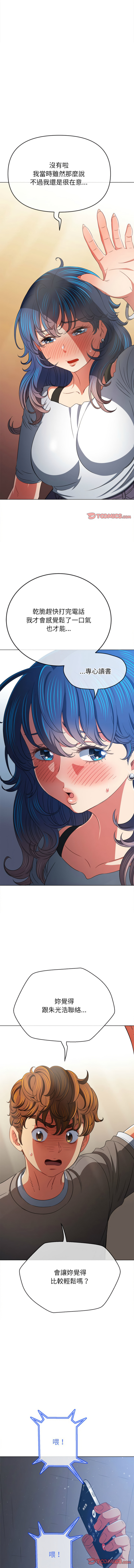 [安德鲁 & Gokkio] 恶女勾勾缠 | 惡女勾勾纏 |难缠小恶女 | 難纏小惡女 134-234 [Chinese] [Ongoing] - Page 1035