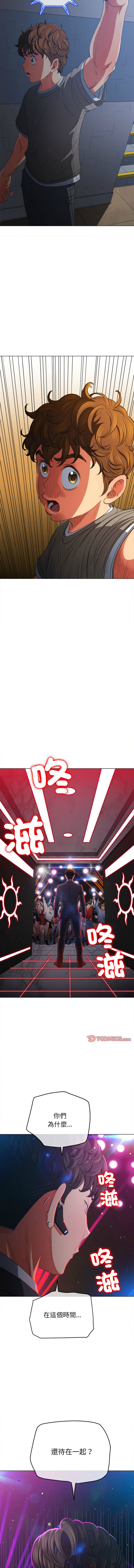 [安德鲁 & Gokkio] 恶女勾勾缠 | 惡女勾勾纏 |难缠小恶女 | 難纏小惡女 134-234 [Chinese] [Ongoing] - Page 1036