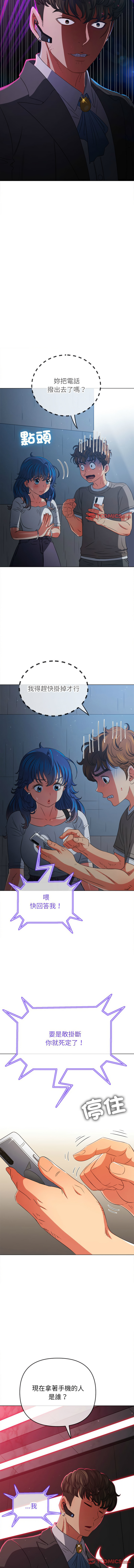 [安德鲁 & Gokkio] 恶女勾勾缠 | 惡女勾勾纏 |难缠小恶女 | 難纏小惡女 134-234 [Chinese] [Ongoing] - Page 1037