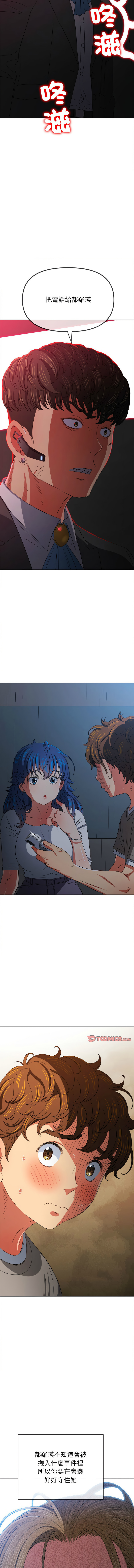 [安德鲁 & Gokkio] 恶女勾勾缠 | 惡女勾勾纏 |难缠小恶女 | 難纏小惡女 134-234 [Chinese] [Ongoing] - Page 1038