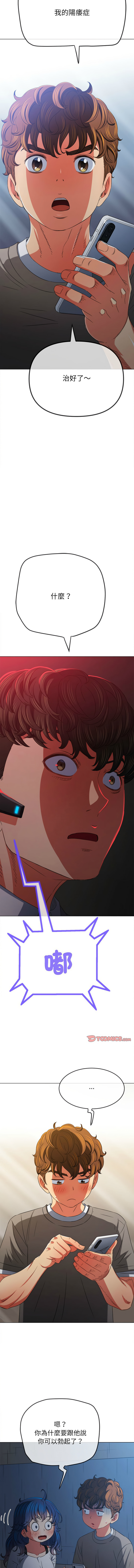 [安德鲁 & Gokkio] 恶女勾勾缠 | 惡女勾勾纏 |难缠小恶女 | 難纏小惡女 134-234 [Chinese] [Ongoing] - Page 1040