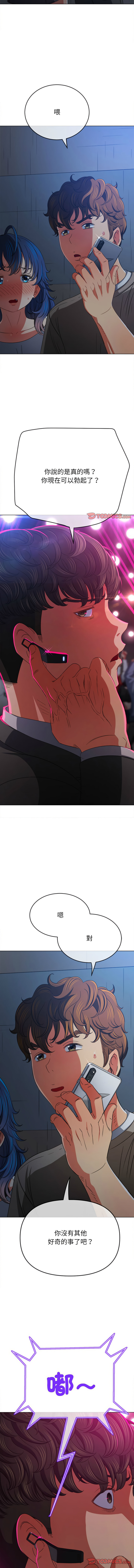 [安德鲁 & Gokkio] 恶女勾勾缠 | 惡女勾勾纏 |难缠小恶女 | 難纏小惡女 134-234 [Chinese] [Ongoing] - Page 1043