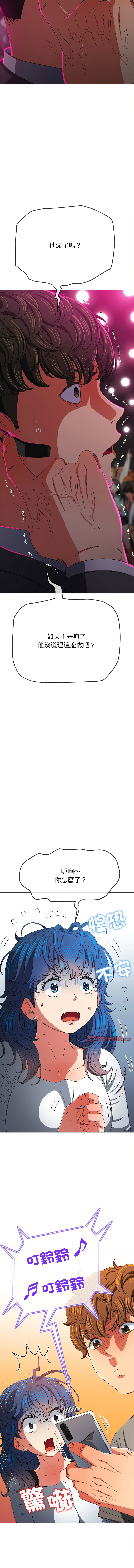 [安德鲁 & Gokkio] 恶女勾勾缠 | 惡女勾勾纏 |难缠小恶女 | 難纏小惡女 134-234 [Chinese] [Ongoing] - Page 1044