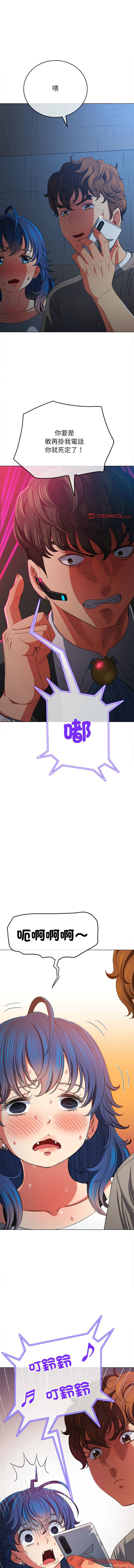 [安德鲁 & Gokkio] 恶女勾勾缠 | 惡女勾勾纏 |难缠小恶女 | 難纏小惡女 134-234 [Chinese] [Ongoing] - Page 1045