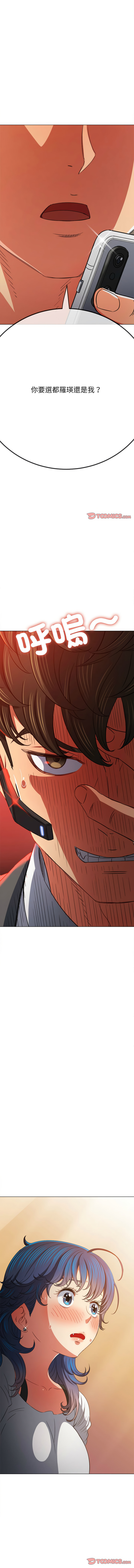 [安德鲁 & Gokkio] 恶女勾勾缠 | 惡女勾勾纏 |难缠小恶女 | 難纏小惡女 134-234 [Chinese] [Ongoing] - Page 1047