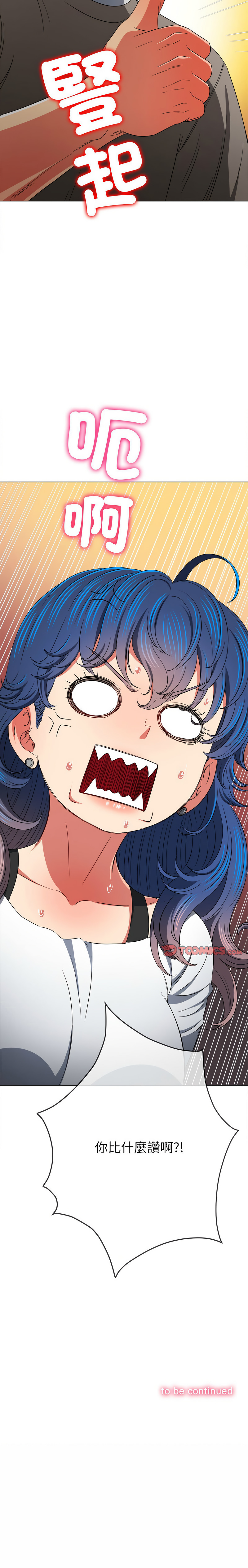 [安德鲁 & Gokkio] 恶女勾勾缠 | 惡女勾勾纏 |难缠小恶女 | 難纏小惡女 134-234 [Chinese] [Ongoing] - Page 1049