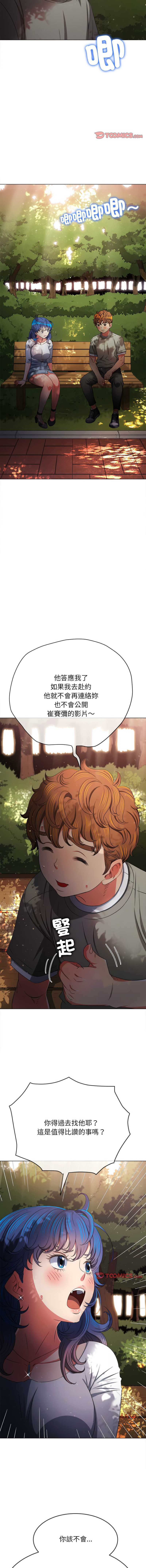 [安德鲁 & Gokkio] 恶女勾勾缠 | 惡女勾勾纏 |难缠小恶女 | 難纏小惡女 134-234 [Chinese] [Ongoing] - Page 1051