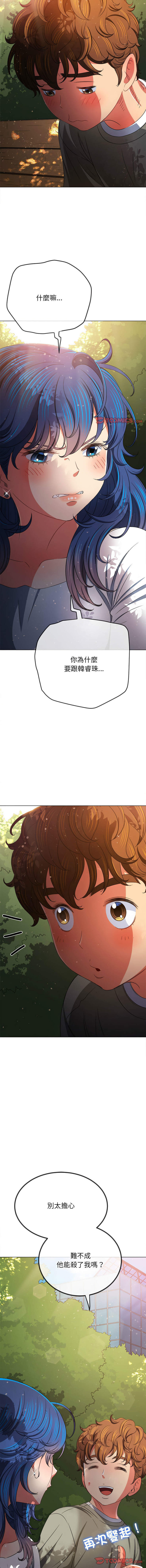 [安德鲁 & Gokkio] 恶女勾勾缠 | 惡女勾勾纏 |难缠小恶女 | 難纏小惡女 134-234 [Chinese] [Ongoing] - Page 1053