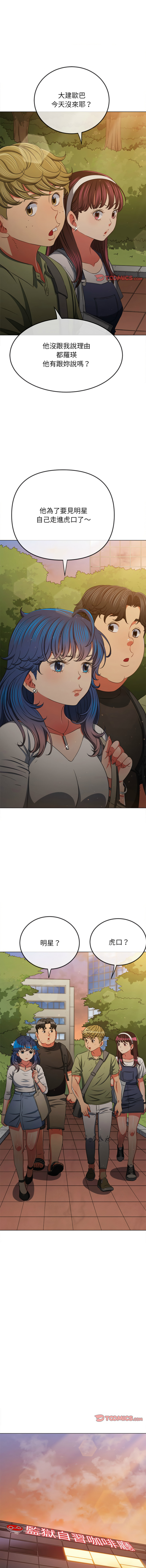 [安德鲁 & Gokkio] 恶女勾勾缠 | 惡女勾勾纏 |难缠小恶女 | 難纏小惡女 134-234 [Chinese] [Ongoing] - Page 1056