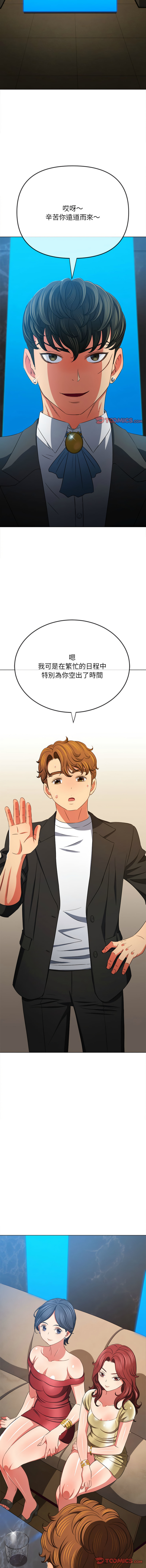 [安德鲁 & Gokkio] 恶女勾勾缠 | 惡女勾勾纏 |难缠小恶女 | 難纏小惡女 134-234 [Chinese] [Ongoing] - Page 1061