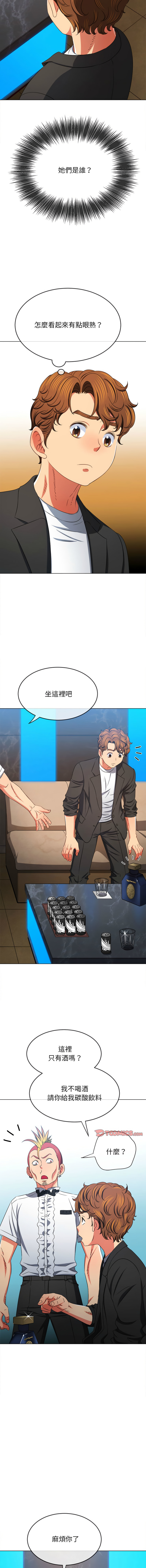 [安德鲁 & Gokkio] 恶女勾勾缠 | 惡女勾勾纏 |难缠小恶女 | 難纏小惡女 134-234 [Chinese] [Ongoing] - Page 1062