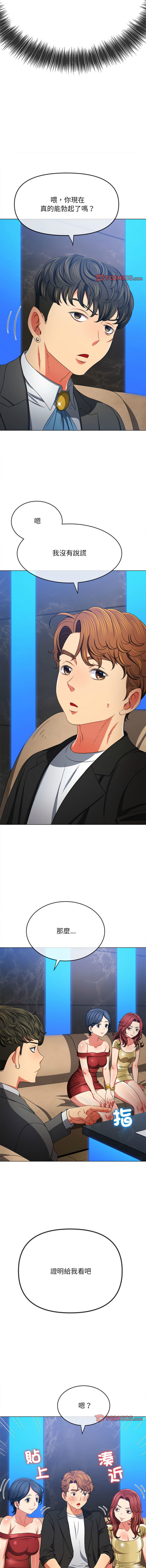 [安德鲁 & Gokkio] 恶女勾勾缠 | 惡女勾勾纏 |难缠小恶女 | 難纏小惡女 134-234 [Chinese] [Ongoing] - Page 1064