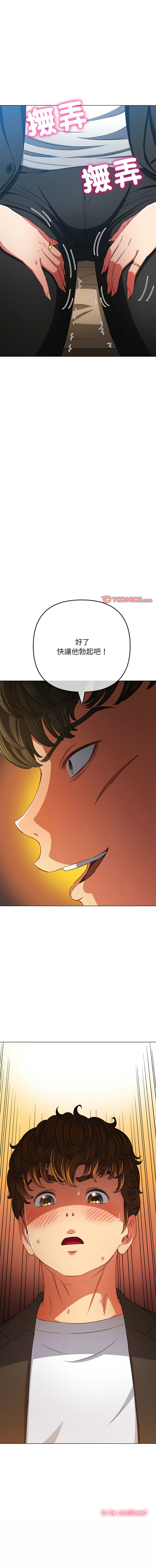 [安德鲁 & Gokkio] 恶女勾勾缠 | 惡女勾勾纏 |难缠小恶女 | 難纏小惡女 134-234 [Chinese] [Ongoing] - Page 1066