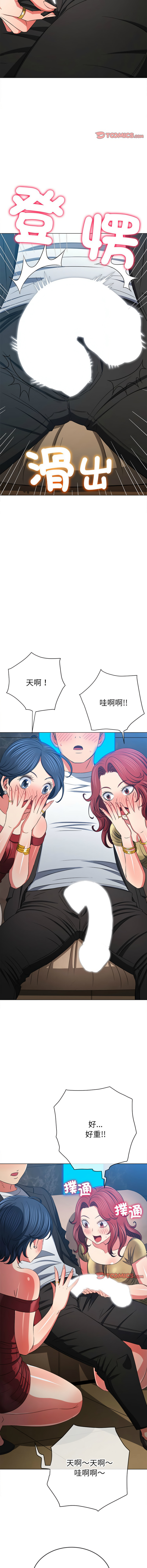 [安德鲁 & Gokkio] 恶女勾勾缠 | 惡女勾勾纏 |难缠小恶女 | 難纏小惡女 134-234 [Chinese] [Ongoing] - Page 1068