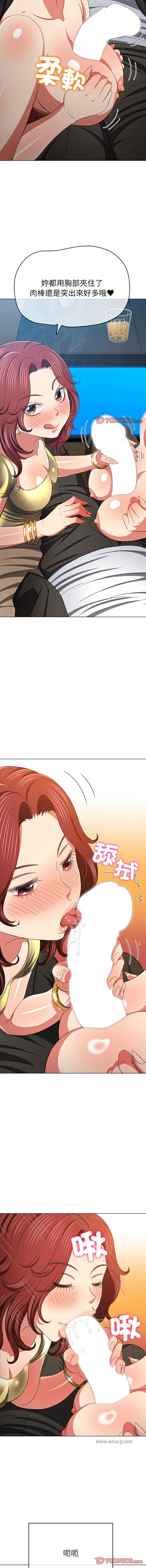 [安德鲁 & Gokkio] 恶女勾勾缠 | 惡女勾勾纏 |难缠小恶女 | 難纏小惡女 134-234 [Chinese] [Ongoing] - Page 1070