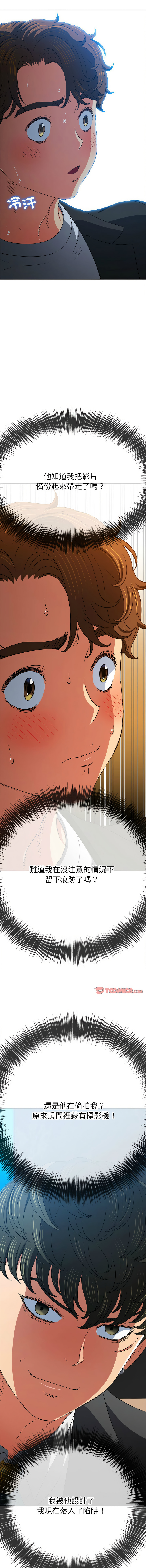 [安德鲁 & Gokkio] 恶女勾勾缠 | 惡女勾勾纏 |难缠小恶女 | 難纏小惡女 134-234 [Chinese] [Ongoing] - Page 1074