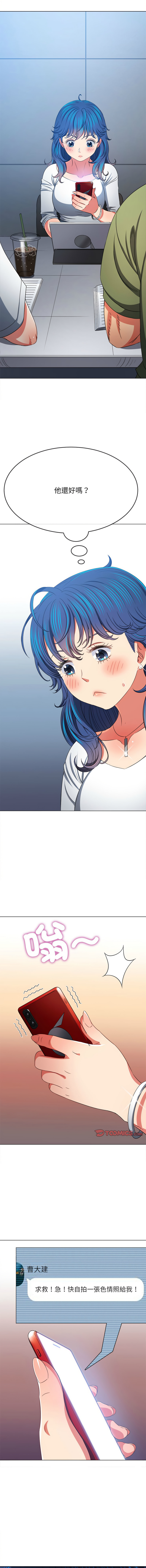 [安德鲁 & Gokkio] 恶女勾勾缠 | 惡女勾勾纏 |难缠小恶女 | 難纏小惡女 134-234 [Chinese] [Ongoing] - Page 1079