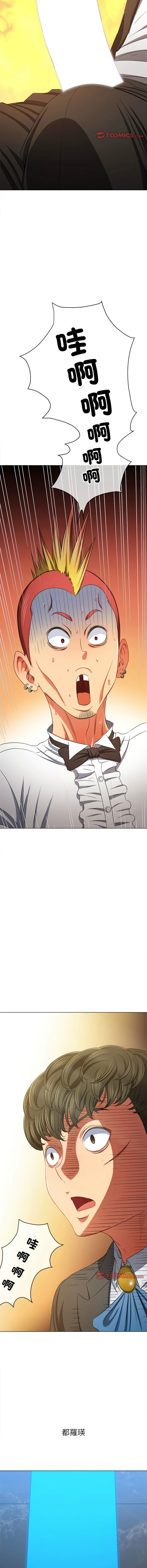 [安德鲁 & Gokkio] 恶女勾勾缠 | 惡女勾勾纏 |难缠小恶女 | 難纏小惡女 134-234 [Chinese] [Ongoing] - Page 1084