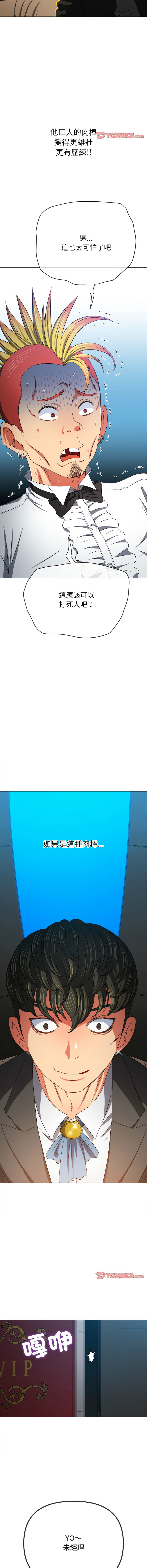 [安德鲁 & Gokkio] 恶女勾勾缠 | 惡女勾勾纏 |难缠小恶女 | 難纏小惡女 134-234 [Chinese] [Ongoing] - Page 1087