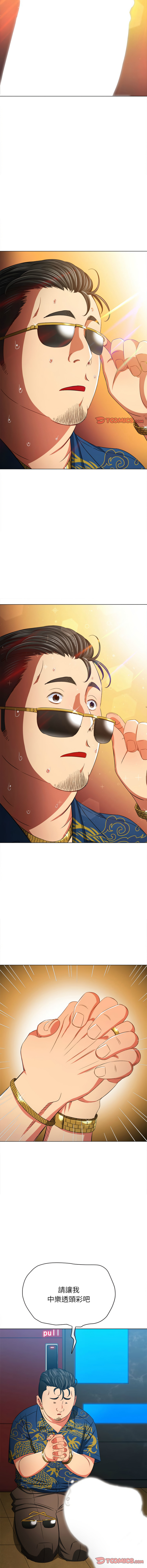 [安德鲁 & Gokkio] 恶女勾勾缠 | 惡女勾勾纏 |难缠小恶女 | 難纏小惡女 134-234 [Chinese] [Ongoing] - Page 1089