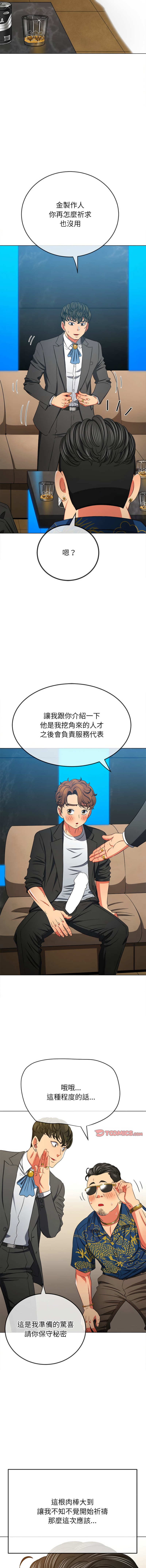 [安德鲁 & Gokkio] 恶女勾勾缠 | 惡女勾勾纏 |难缠小恶女 | 難纏小惡女 134-234 [Chinese] [Ongoing] - Page 1090