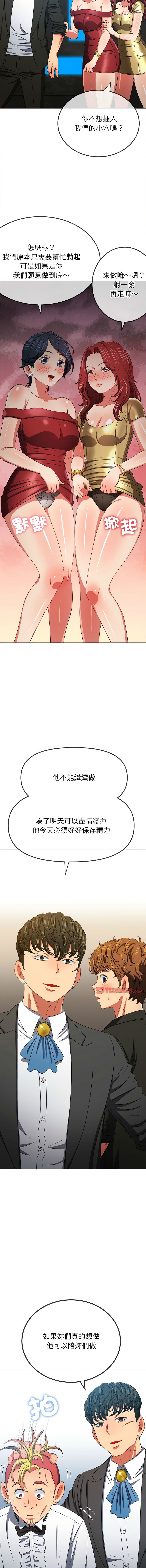 [安德鲁 & Gokkio] 恶女勾勾缠 | 惡女勾勾纏 |难缠小恶女 | 難纏小惡女 134-234 [Chinese] [Ongoing] - Page 1093