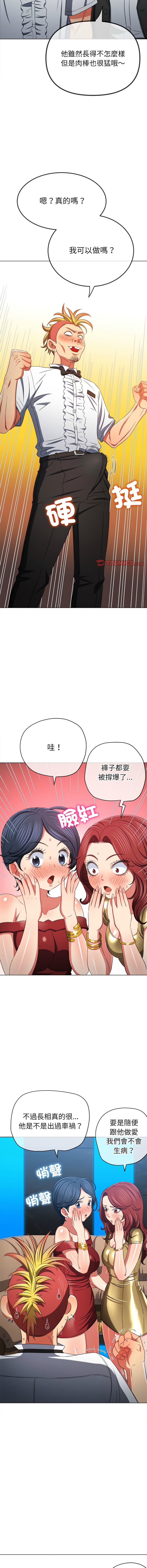 [安德鲁 & Gokkio] 恶女勾勾缠 | 惡女勾勾纏 |难缠小恶女 | 難纏小惡女 134-234 [Chinese] [Ongoing] - Page 1094