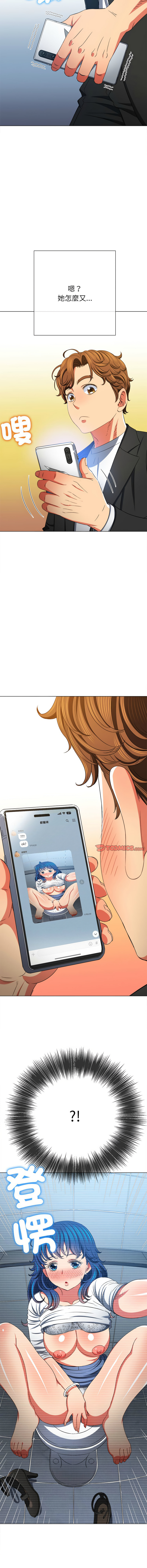 [安德鲁 & Gokkio] 恶女勾勾缠 | 惡女勾勾纏 |难缠小恶女 | 難纏小惡女 134-234 [Chinese] [Ongoing] - Page 1096