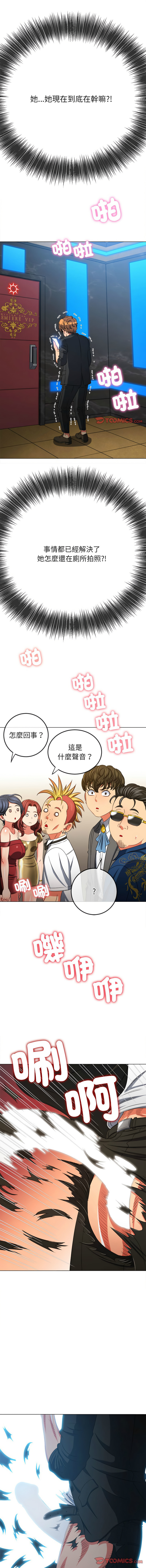 [安德鲁 & Gokkio] 恶女勾勾缠 | 惡女勾勾纏 |难缠小恶女 | 難纏小惡女 134-234 [Chinese] [Ongoing] - Page 1097