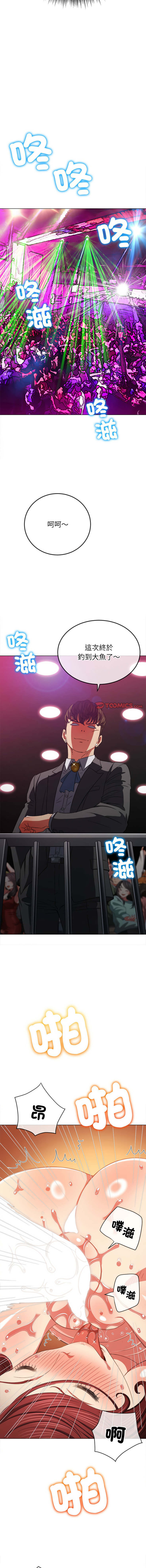 [安德鲁 & Gokkio] 恶女勾勾缠 | 惡女勾勾纏 |难缠小恶女 | 難纏小惡女 134-234 [Chinese] [Ongoing] - Page 1099