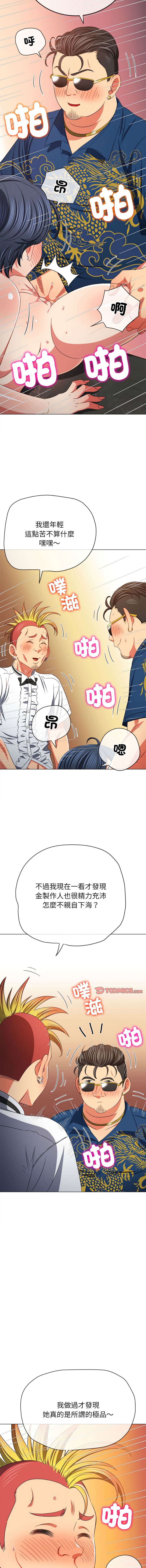 [安德鲁 & Gokkio] 恶女勾勾缠 | 惡女勾勾纏 |难缠小恶女 | 難纏小惡女 134-234 [Chinese] [Ongoing] - Page 1101