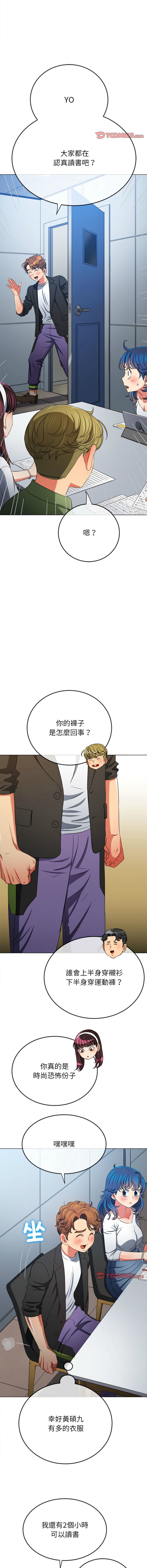 [安德鲁 & Gokkio] 恶女勾勾缠 | 惡女勾勾纏 |难缠小恶女 | 難纏小惡女 134-234 [Chinese] [Ongoing] - Page 1104