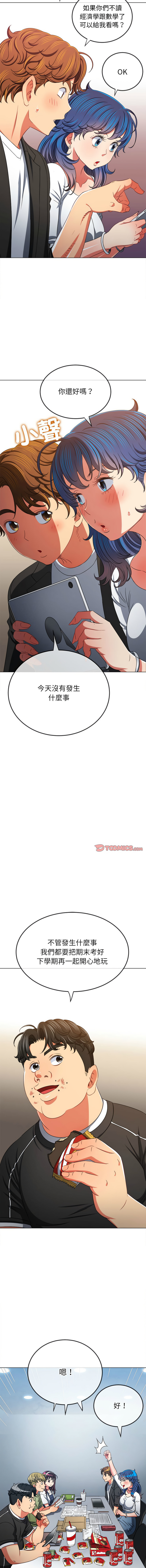 [安德鲁 & Gokkio] 恶女勾勾缠 | 惡女勾勾纏 |难缠小恶女 | 難纏小惡女 134-234 [Chinese] [Ongoing] - Page 1105