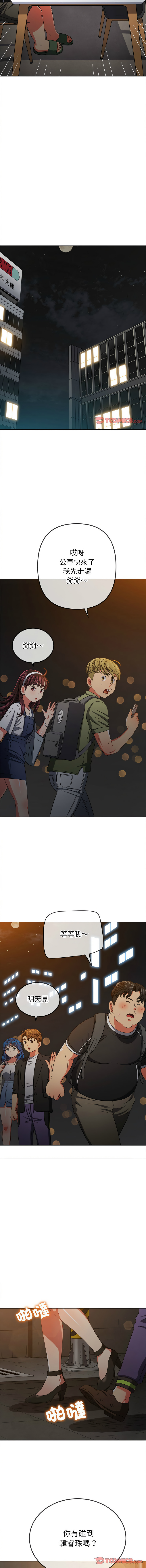 [安德鲁 & Gokkio] 恶女勾勾缠 | 惡女勾勾纏 |难缠小恶女 | 難纏小惡女 134-234 [Chinese] [Ongoing] - Page 1106