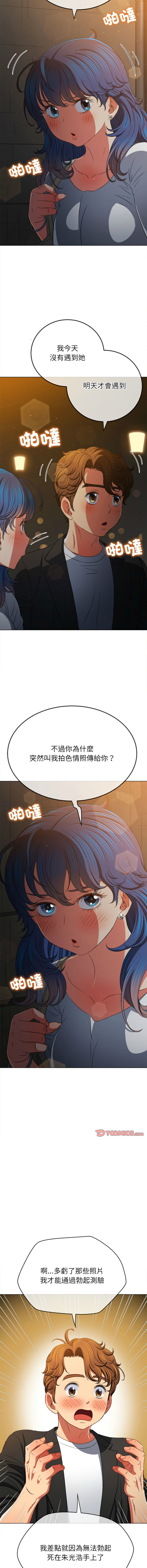 [安德鲁 & Gokkio] 恶女勾勾缠 | 惡女勾勾纏 |难缠小恶女 | 難纏小惡女 134-234 [Chinese] [Ongoing] - Page 1107