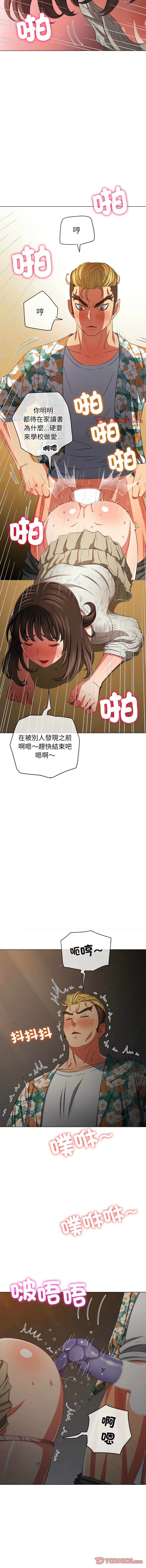 [安德鲁 & Gokkio] 恶女勾勾缠 | 惡女勾勾纏 |难缠小恶女 | 難纏小惡女 134-234 [Chinese] [Ongoing] - Page 1114