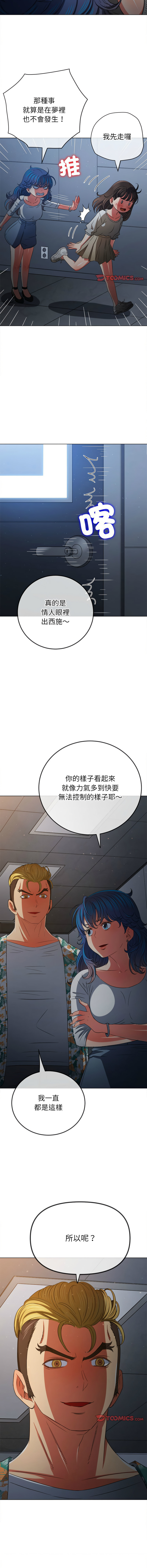 [安德鲁 & Gokkio] 恶女勾勾缠 | 惡女勾勾纏 |难缠小恶女 | 難纏小惡女 134-234 [Chinese] [Ongoing] - Page 1117