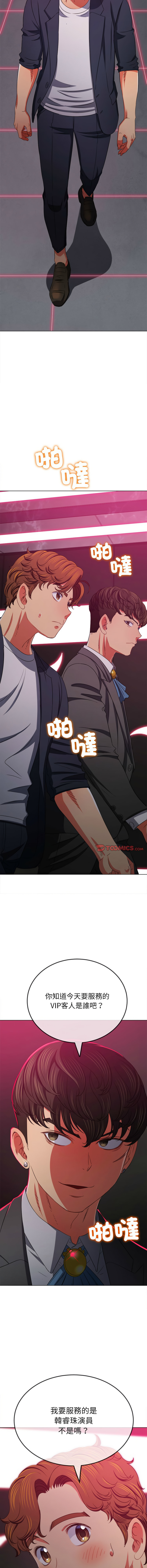 [安德鲁 & Gokkio] 恶女勾勾缠 | 惡女勾勾纏 |难缠小恶女 | 難纏小惡女 134-234 [Chinese] [Ongoing] - Page 1122