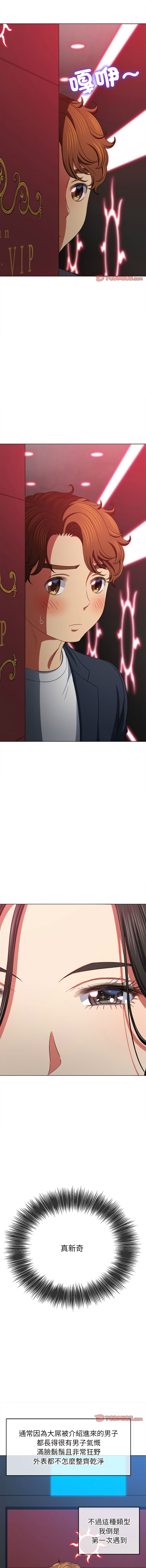 [安德鲁 & Gokkio] 恶女勾勾缠 | 惡女勾勾纏 |难缠小恶女 | 難纏小惡女 134-234 [Chinese] [Ongoing] - Page 1126