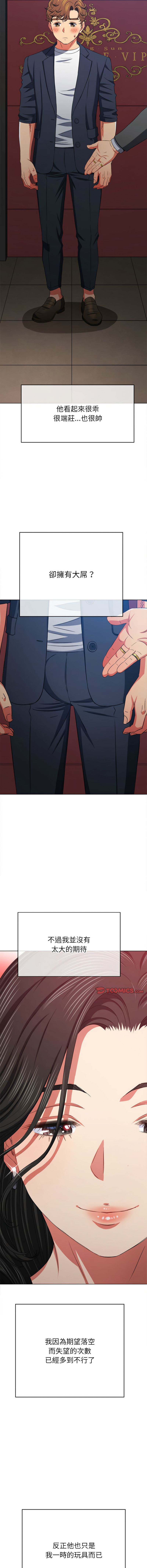 [安德鲁 & Gokkio] 恶女勾勾缠 | 惡女勾勾纏 |难缠小恶女 | 難纏小惡女 134-234 [Chinese] [Ongoing] - Page 1127