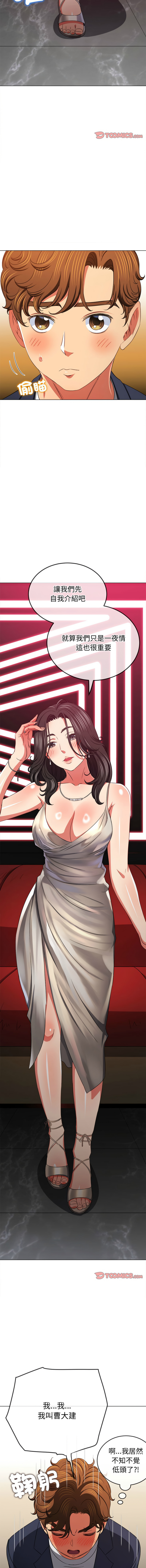 [安德鲁 & Gokkio] 恶女勾勾缠 | 惡女勾勾纏 |难缠小恶女 | 難纏小惡女 134-234 [Chinese] [Ongoing] - Page 1129