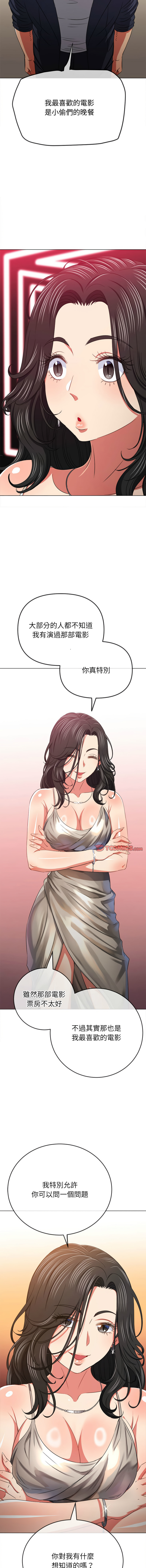 [安德鲁 & Gokkio] 恶女勾勾缠 | 惡女勾勾纏 |难缠小恶女 | 難纏小惡女 134-234 [Chinese] [Ongoing] - Page 1130