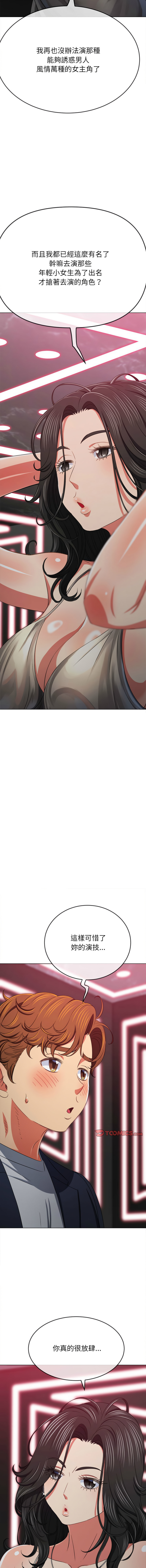 [安德鲁 & Gokkio] 恶女勾勾缠 | 惡女勾勾纏 |难缠小恶女 | 難纏小惡女 134-234 [Chinese] [Ongoing] - Page 1132