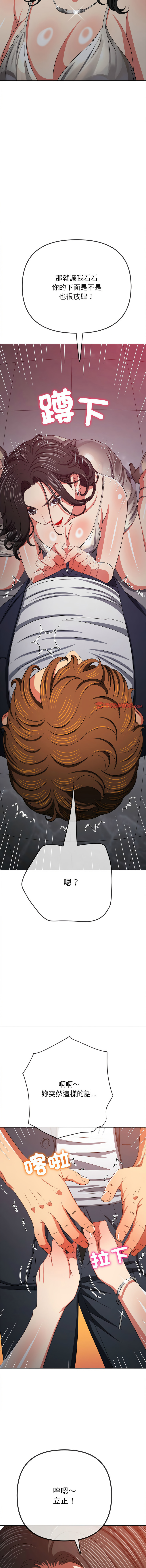 [安德鲁 & Gokkio] 恶女勾勾缠 | 惡女勾勾纏 |难缠小恶女 | 難纏小惡女 134-234 [Chinese] [Ongoing] - Page 1133