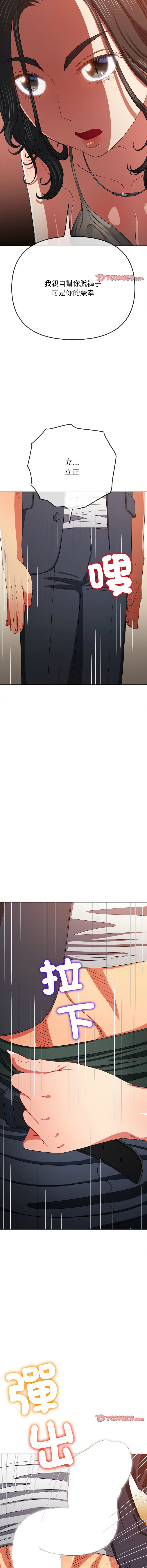 [安德鲁 & Gokkio] 恶女勾勾缠 | 惡女勾勾纏 |难缠小恶女 | 難纏小惡女 134-234 [Chinese] [Ongoing] - Page 1134