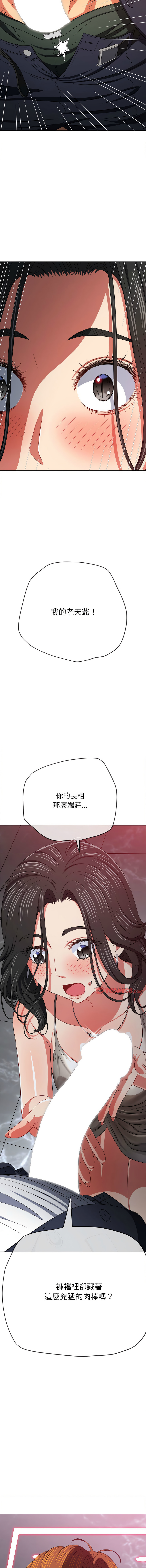 [安德鲁 & Gokkio] 恶女勾勾缠 | 惡女勾勾纏 |难缠小恶女 | 難纏小惡女 134-234 [Chinese] [Ongoing] - Page 1135