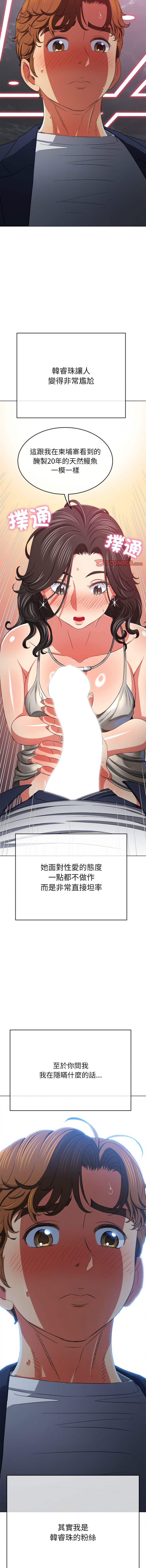 [安德鲁 & Gokkio] 恶女勾勾缠 | 惡女勾勾纏 |难缠小恶女 | 難纏小惡女 134-234 [Chinese] [Ongoing] - Page 1136