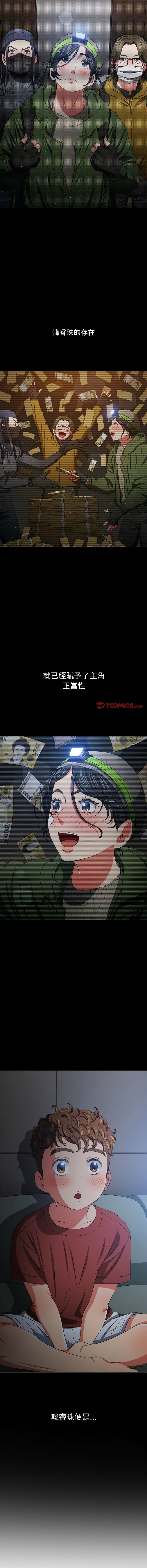 [安德鲁 & Gokkio] 恶女勾勾缠 | 惡女勾勾纏 |难缠小恶女 | 難纏小惡女 134-234 [Chinese] [Ongoing] - Page 1139