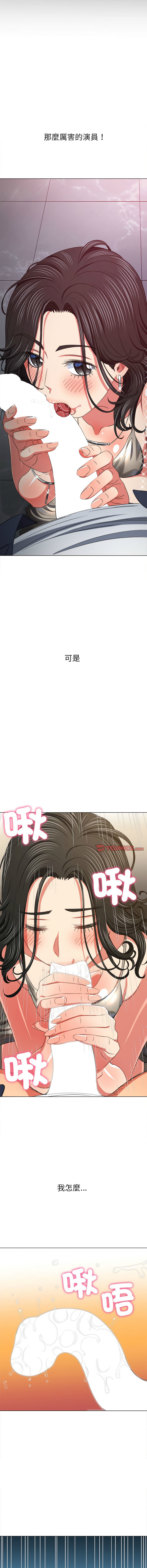 [安德鲁 & Gokkio] 恶女勾勾缠 | 惡女勾勾纏 |难缠小恶女 | 難纏小惡女 134-234 [Chinese] [Ongoing] - Page 1140